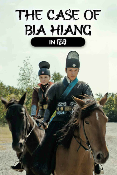 The Case Of Bia Hiang