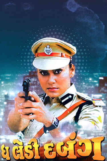 The Lady Dabangg