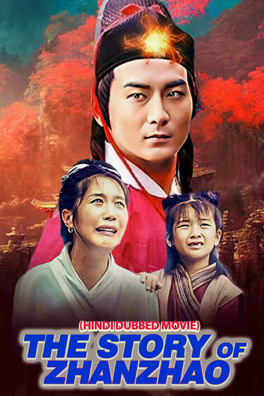 The Story Of Zhanzhao
