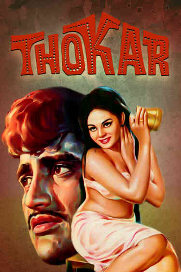 Thokar