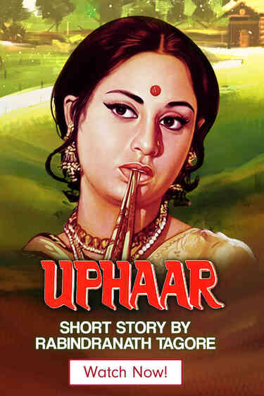 Uphaar