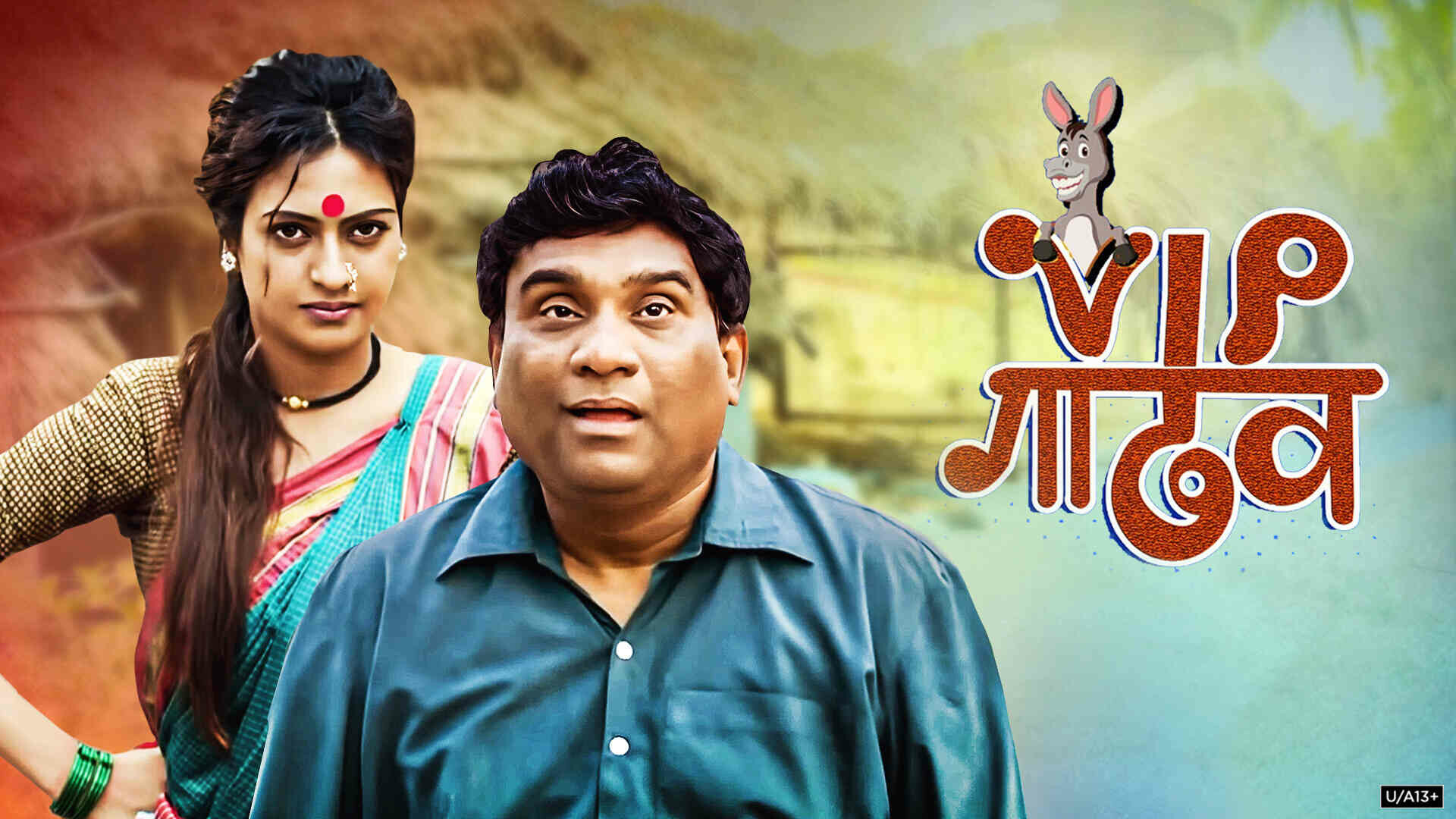 VIP Gadhav