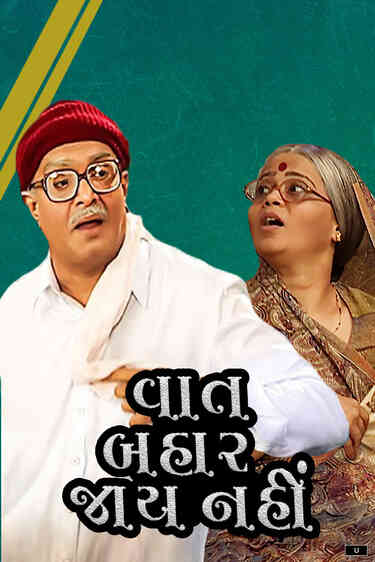 Vaat Bahar Jaay Nahi