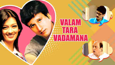 Valam Tara Vadhamna