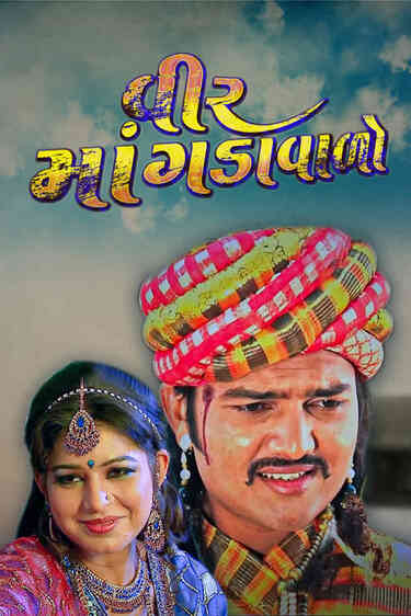 Veer Mangdawalo