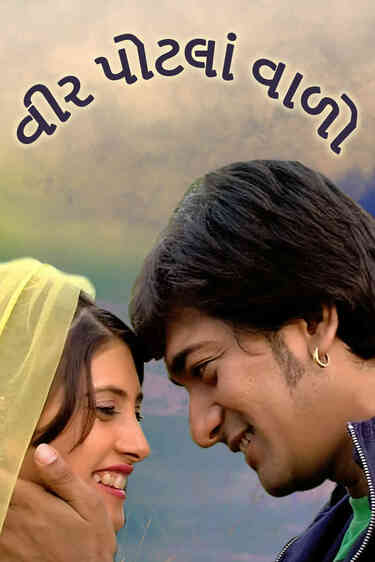 Veer Potlavalo