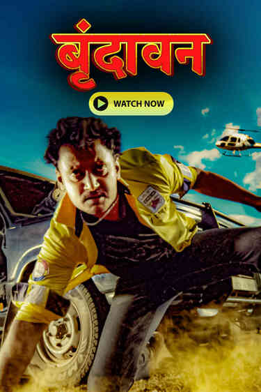 Vrundavan - Bandh Reshmache