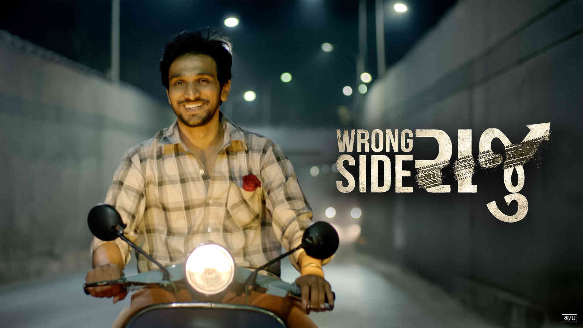 Wrong Side Raju