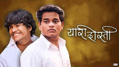 Yaari Dosti