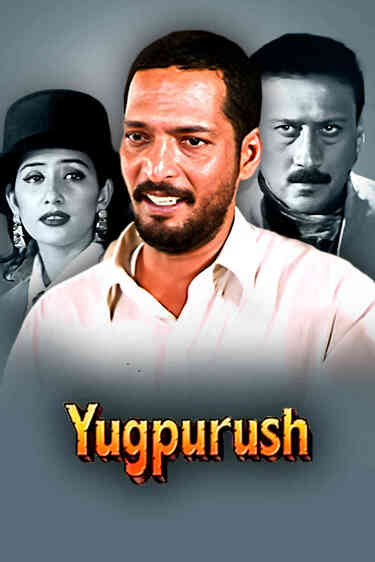 Yugpurush